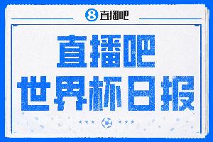 墨西哥vs英格兰世界杯全场直播_墨西哥vs英格兰录像回放免费观看_墨西哥vs英格兰今日直播免费观看直播吧世界杯日报：梅西破门阿根廷险胜佛得角，世界杯16强全出炉